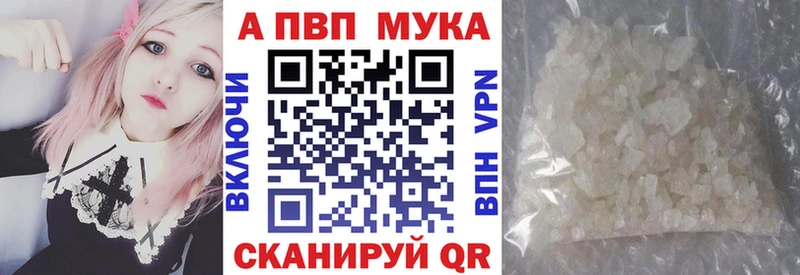 Альфа ПВП крисы CK  Алупка 