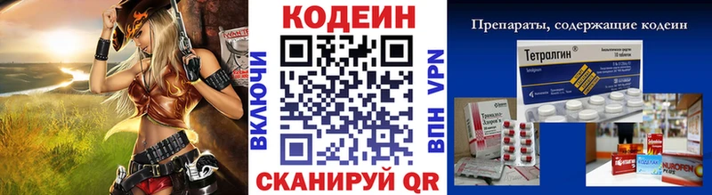 купить наркотик  Алупка  blacksprut сайт  Codein Purple Drank 