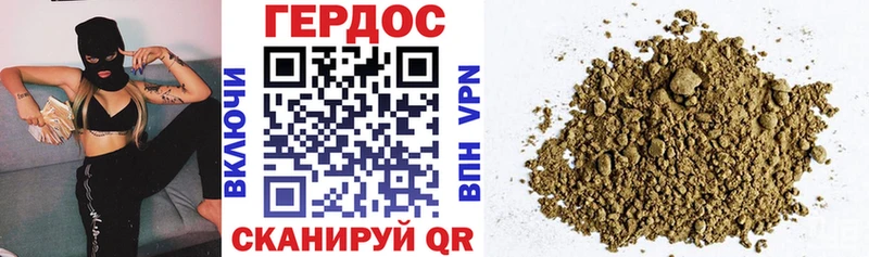 Героин Heroin  Алупка 