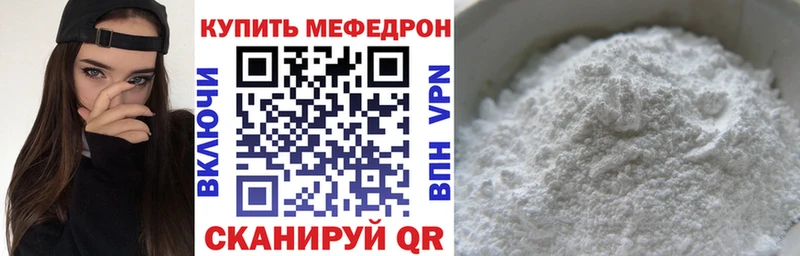 МЕФ мяу мяу Алупка