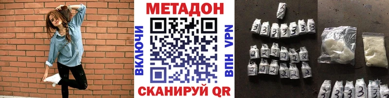 Метадон кристалл  Алупка 