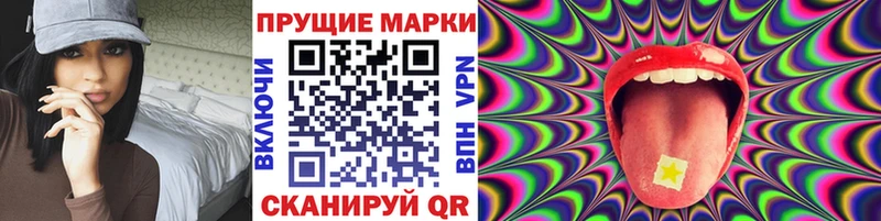 Наркотические марки 1,8мг  Алупка 